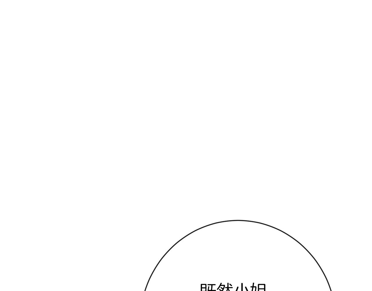 第46话 猜不透 第 198 页