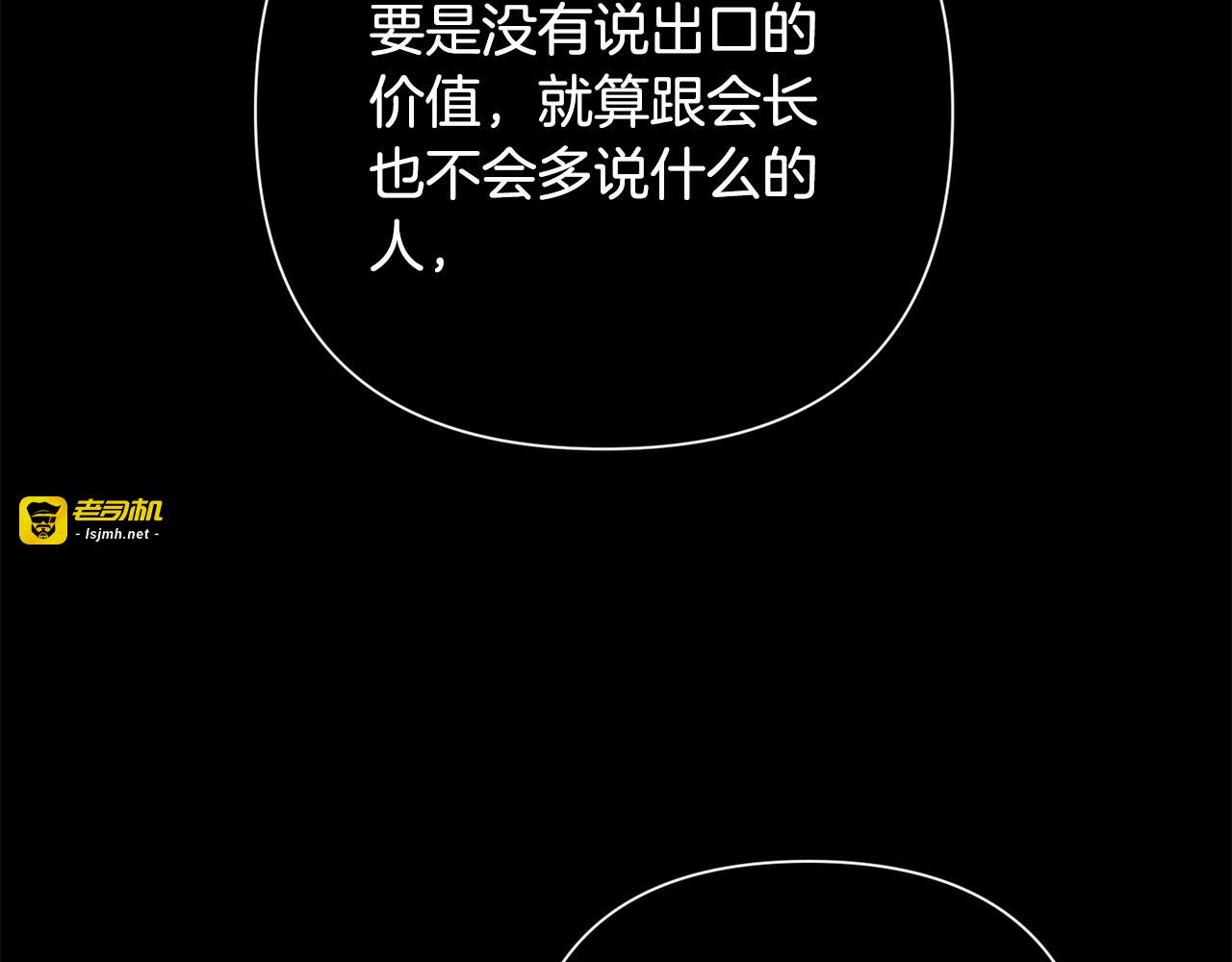 第37话  要吻你吗 第 117 页