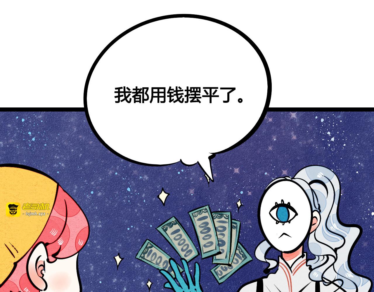 第9单 打给过去的电话 第 11 页