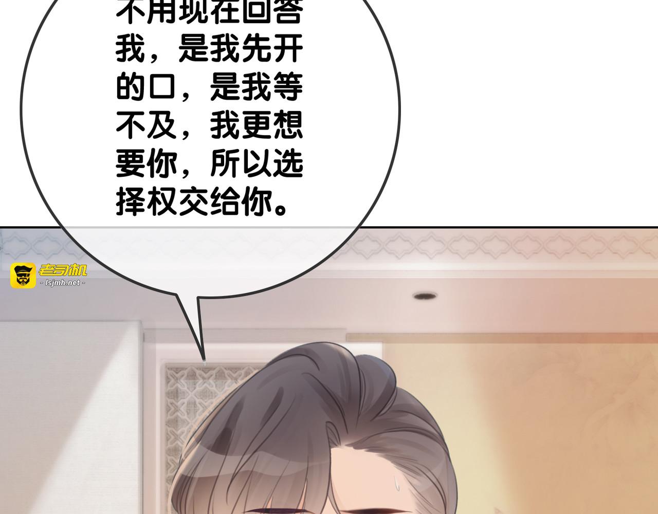 第33话 开口对你说喜欢 第 119 页