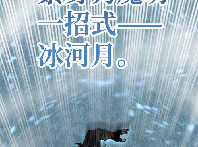 第50话 第 96 页