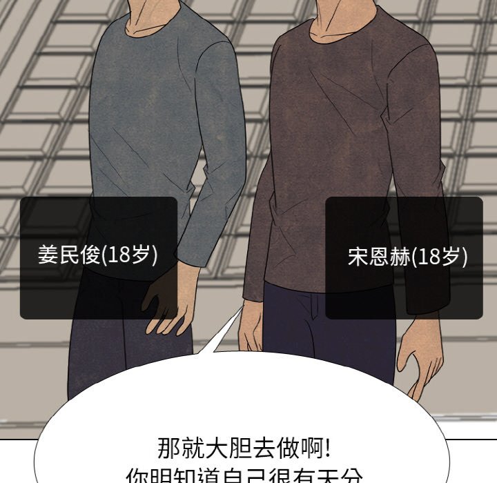 第347话 第 74 页