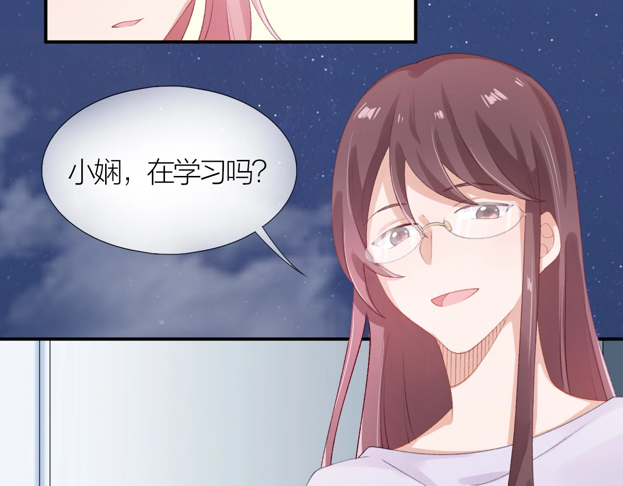 第7话 被无视？！ 第 14 页