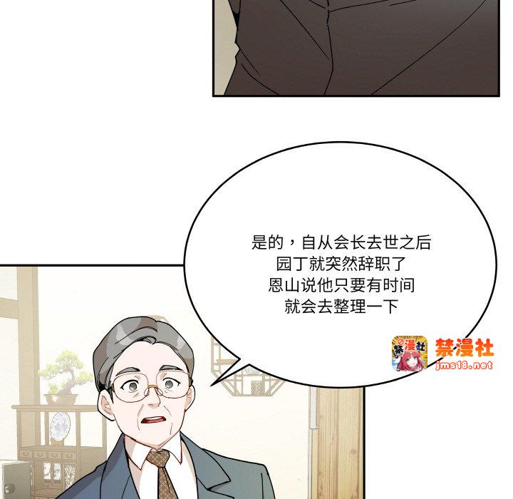 第15话 第 73 页