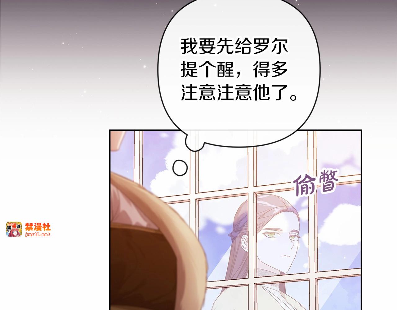 第43话 我会再努力努力的！ 第 191 页