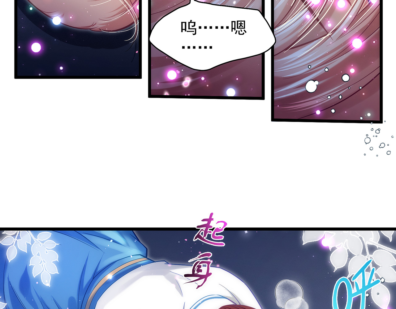 第五话 第 72 页