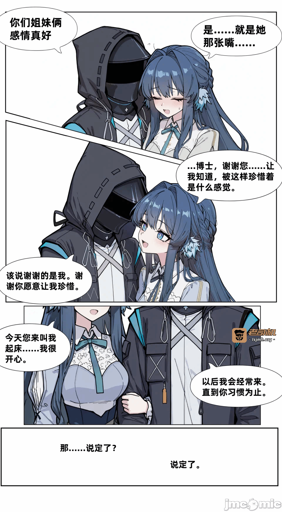 第一话 第 27 页