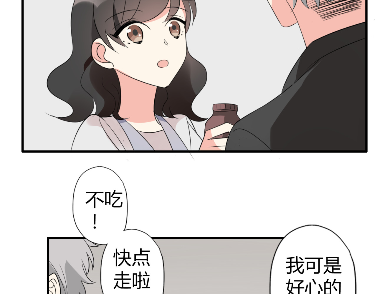 第4话 你原来是这样的吸血鬼 第 52 页
