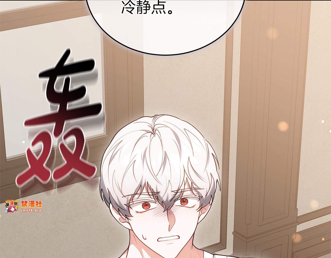 第73话 在意之人 第 55 页