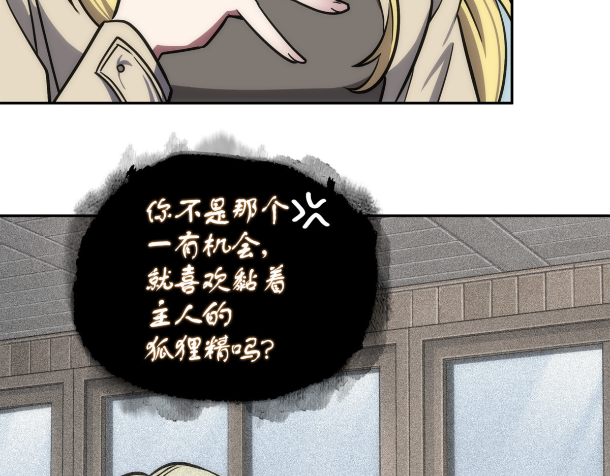骚动不安 第 118 页