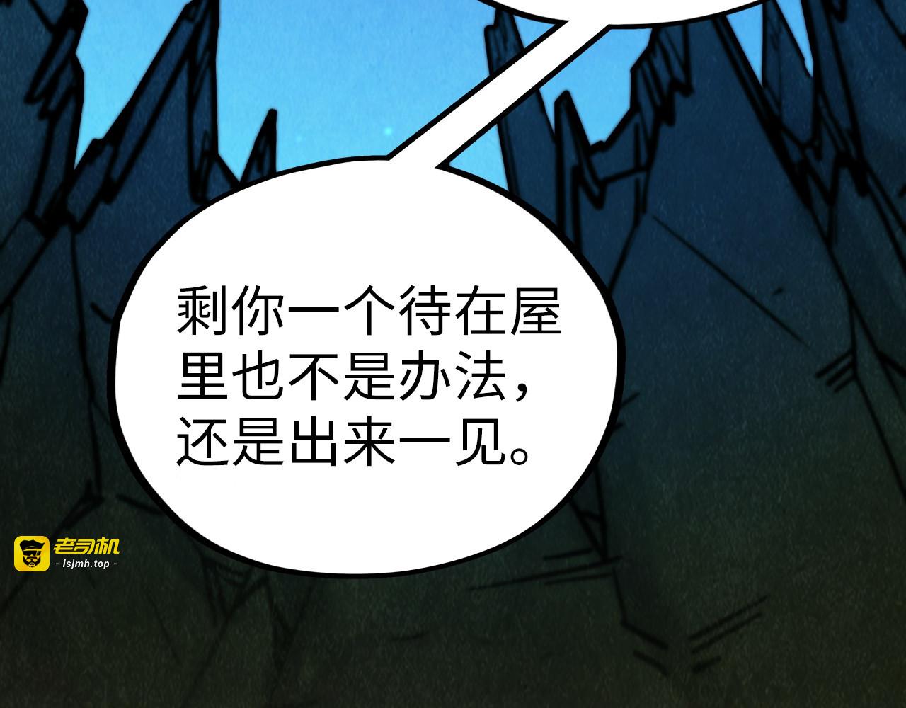 第397话 余孽 第 163 页