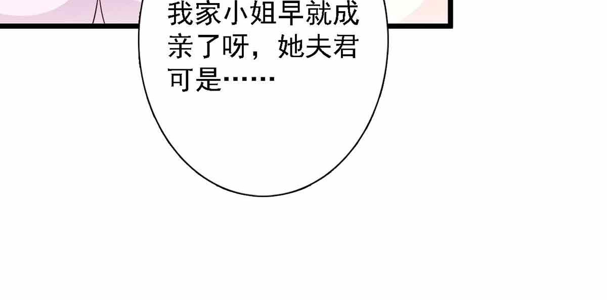 第93话 第 90 页