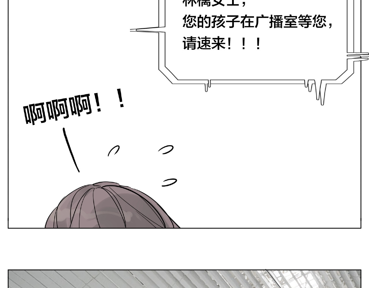 第97话 情敌？ 第 56 页