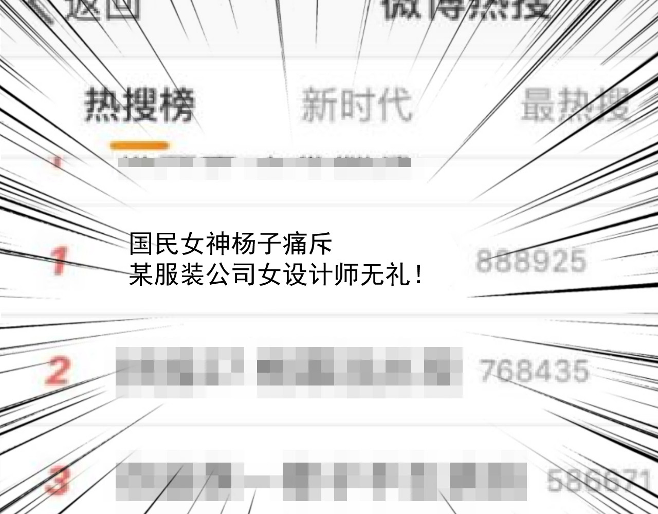 第56话 代言人之争 第 8 页