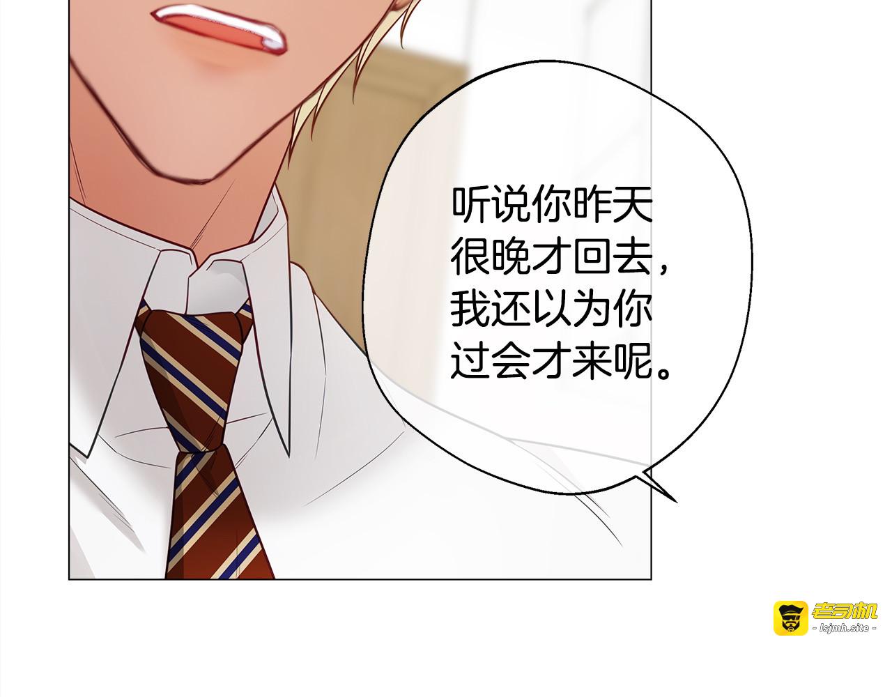 第88话 那时没能说出口 第 17 页