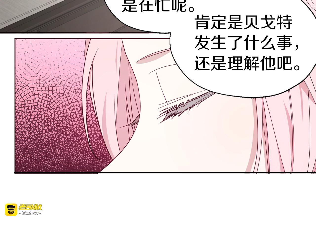 第81话 想见你 第 21 页