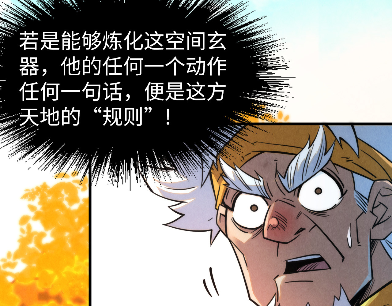 第206话 海量元气 第 62 页