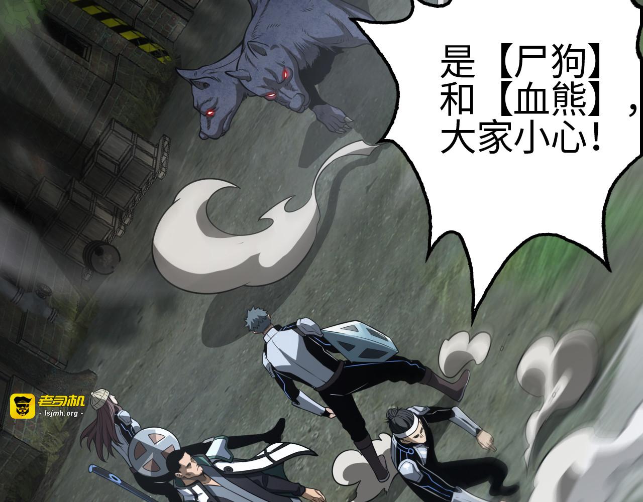 第13话 抢怪 第 55 页