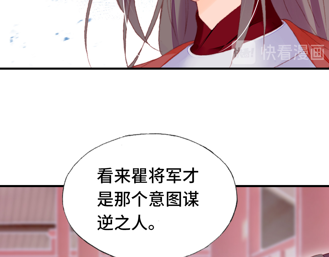 第58话 真正目标 第 50 页