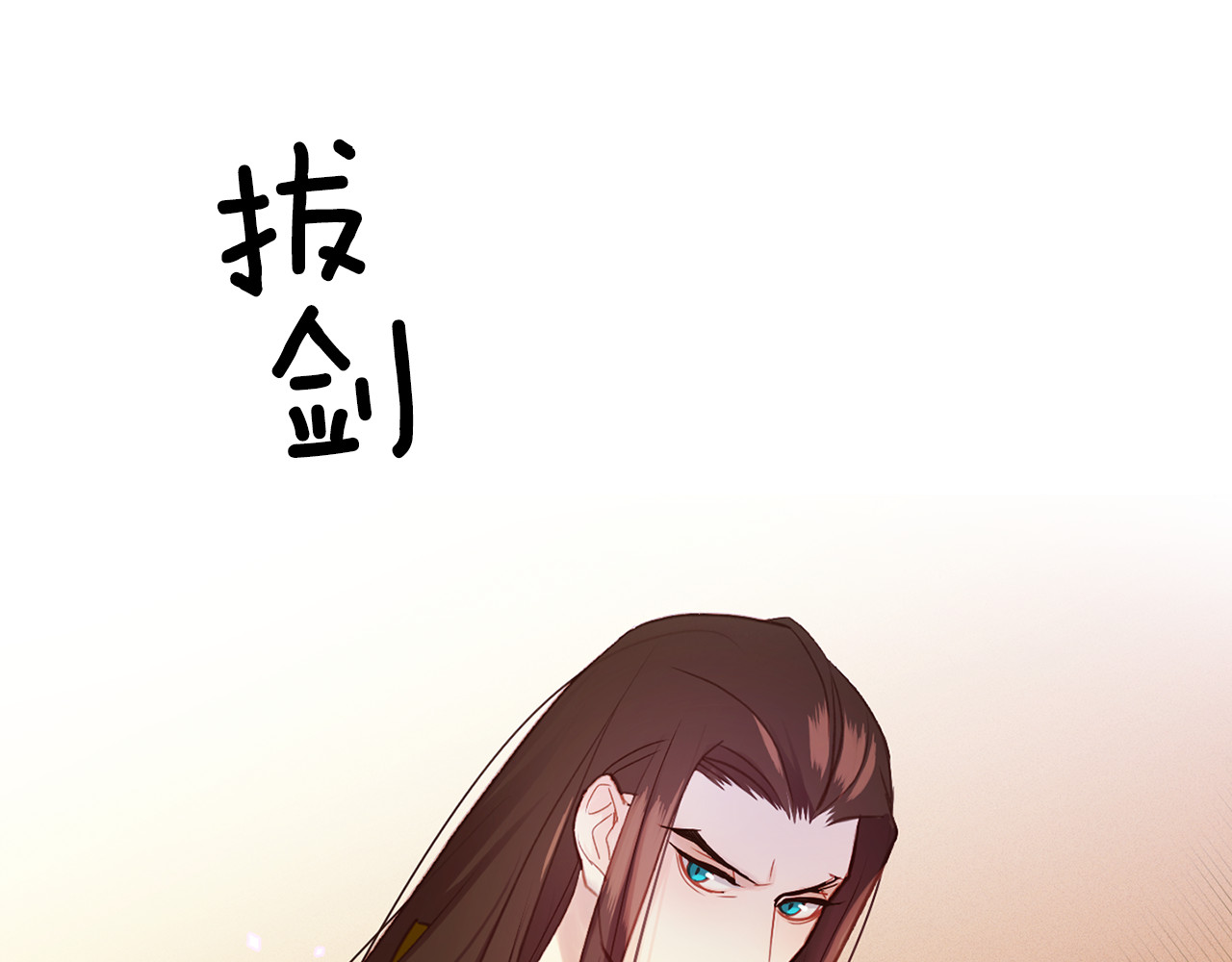 第36话 快到本宫这里来 第 28 页