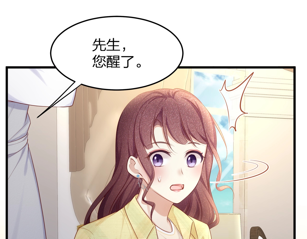 第22话 想哭就哭吧 第 38 页
