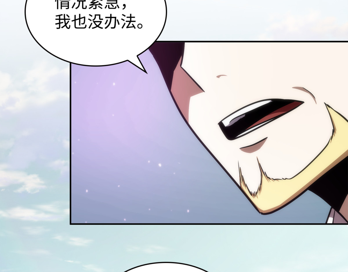探索贪欲之墓 第 94 页