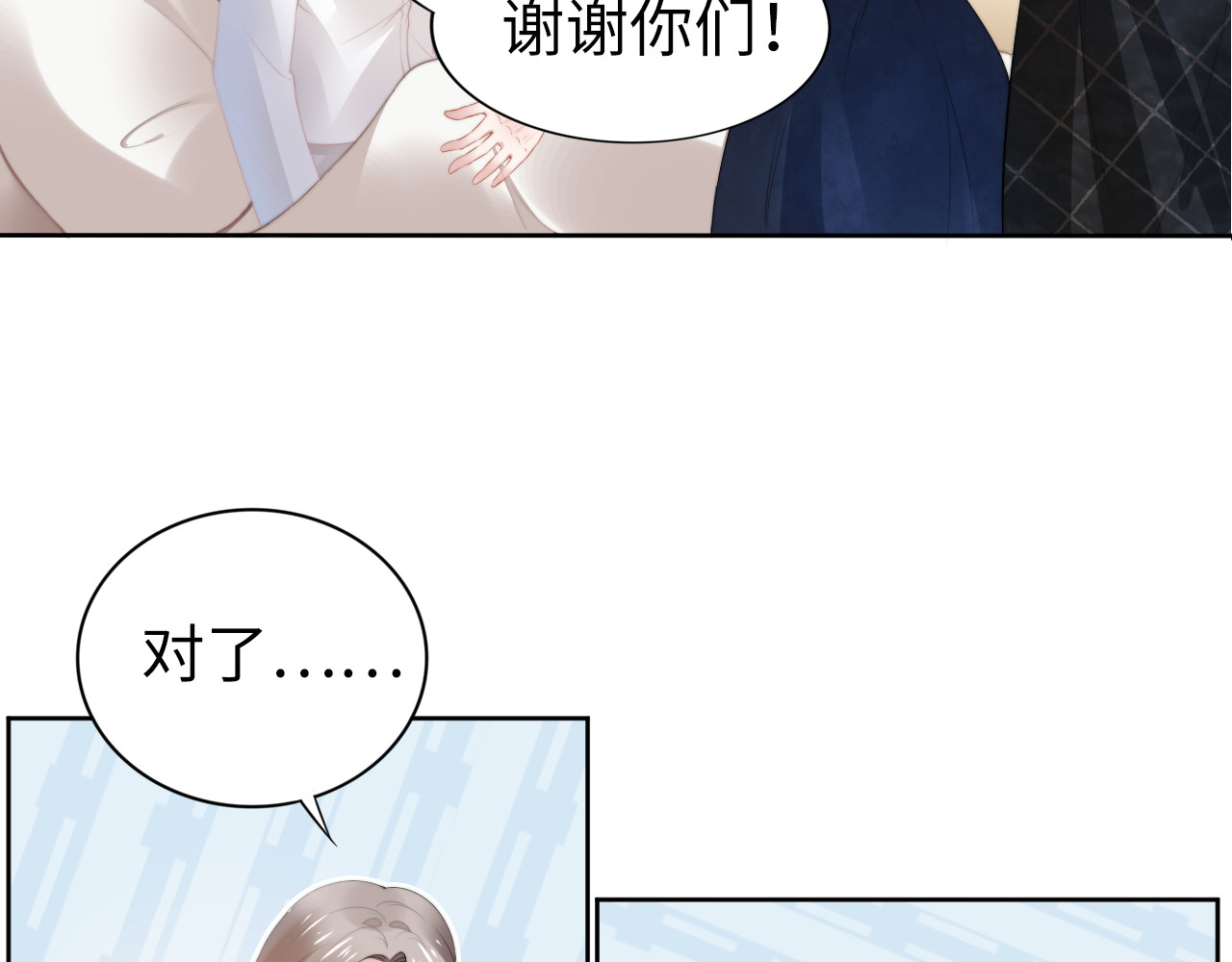 第187话 终于知道你的消息 第 24 页