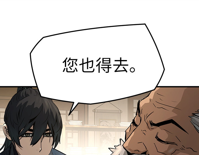 第78话 第 26 页
