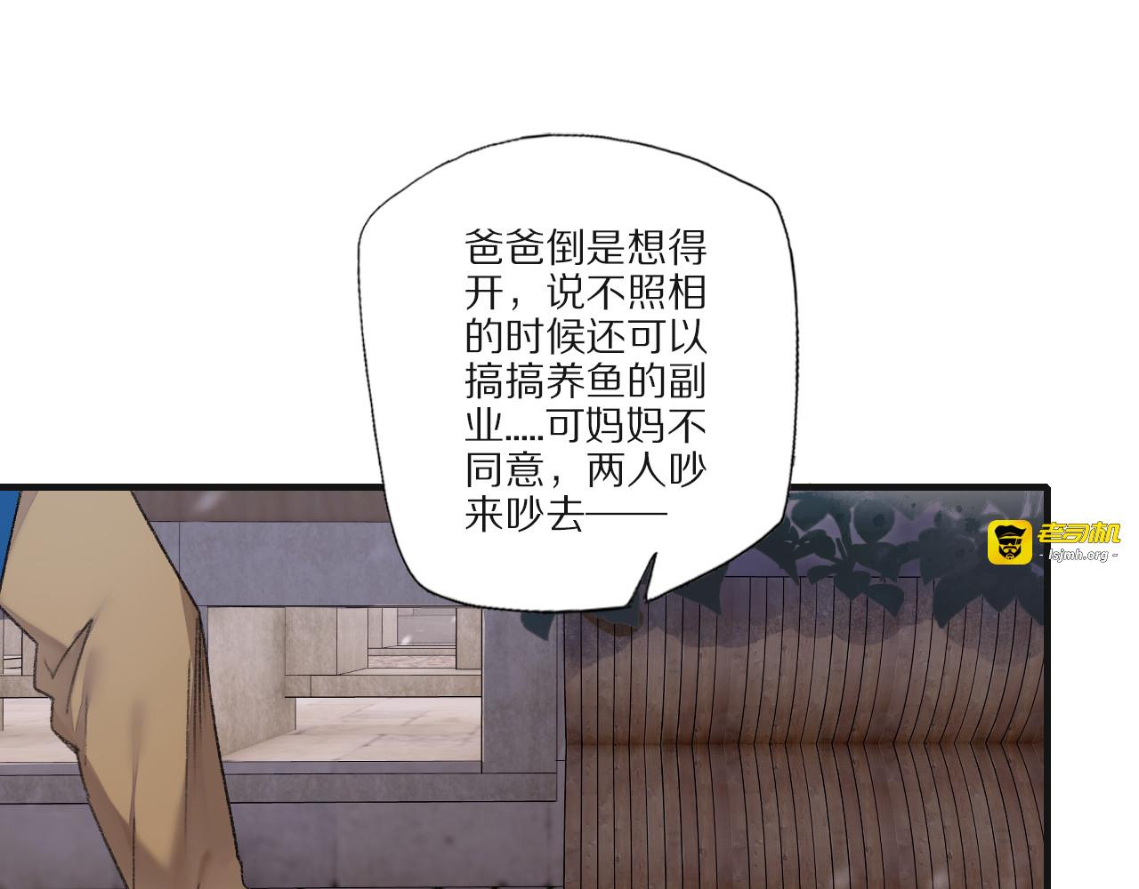 第70话 小枣烂桃花爆发 第 33 页