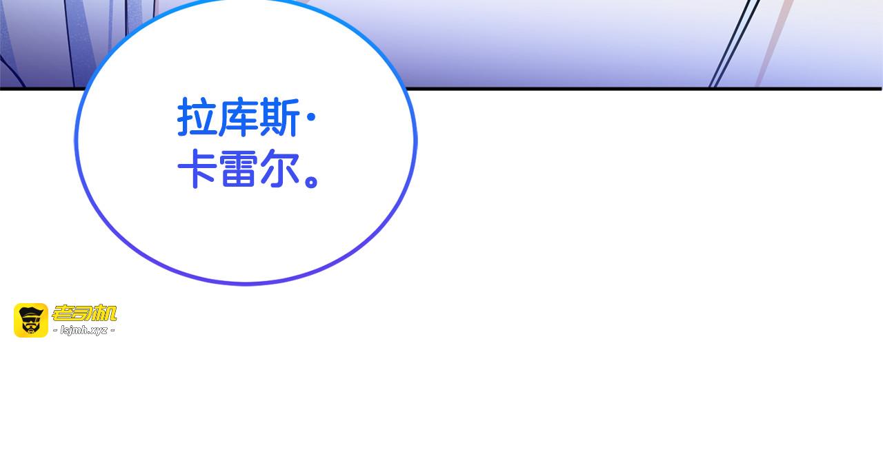 第64话 又见仇人 第 147 页