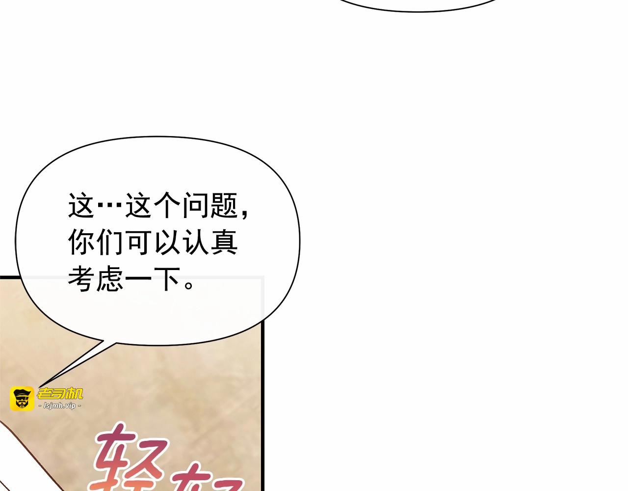 完结篇 永远在一起 第 67 页