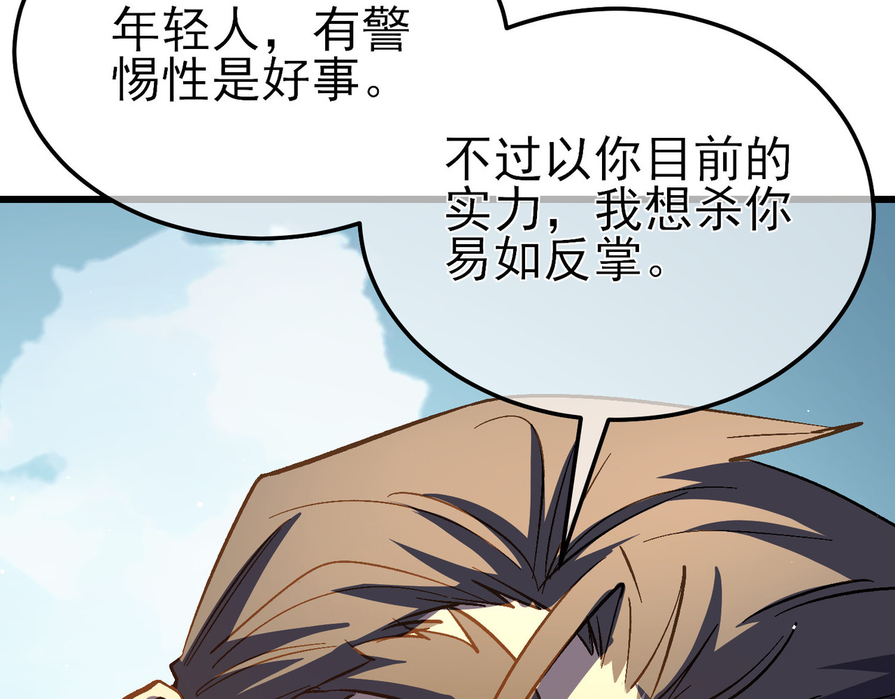 第11话 隐藏boos——鱼人王子！ 第 22 页