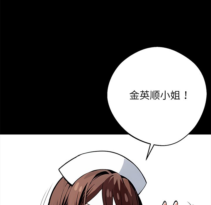 第18话 第 88 页