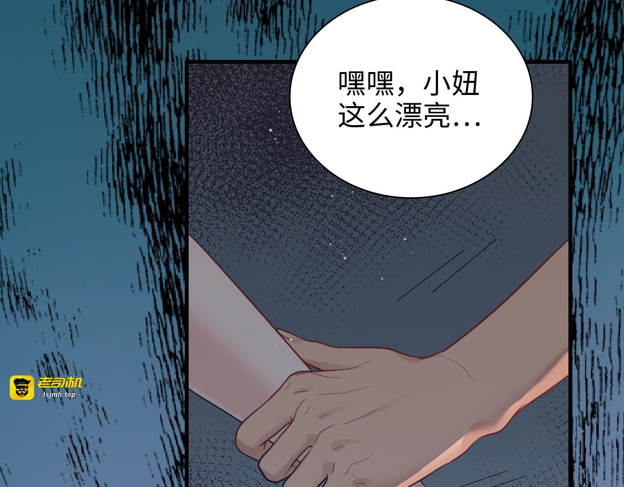 第430话 鸿门宴 第 89 页