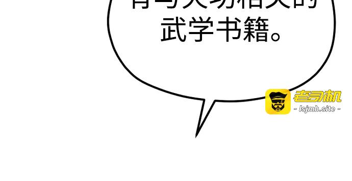 第90话 第 441 页
