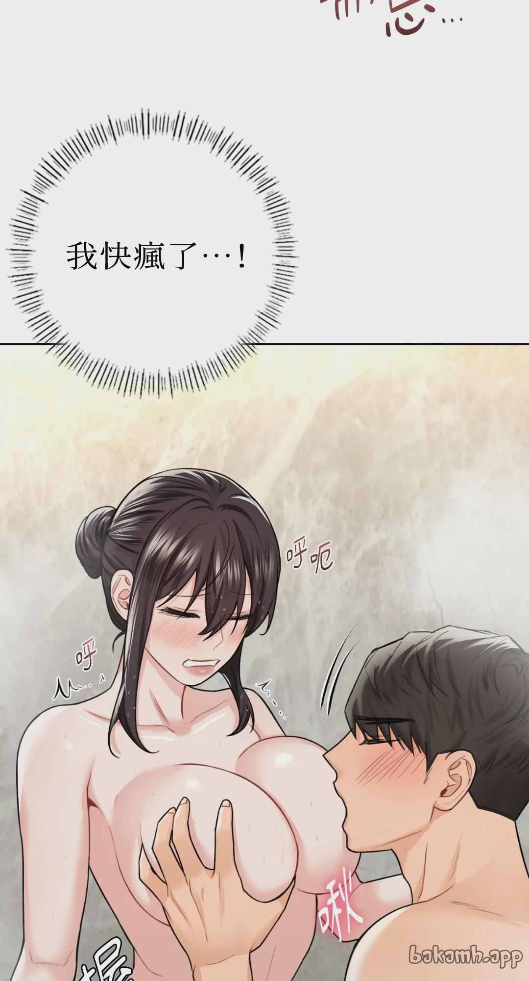 第28话 第 17 页