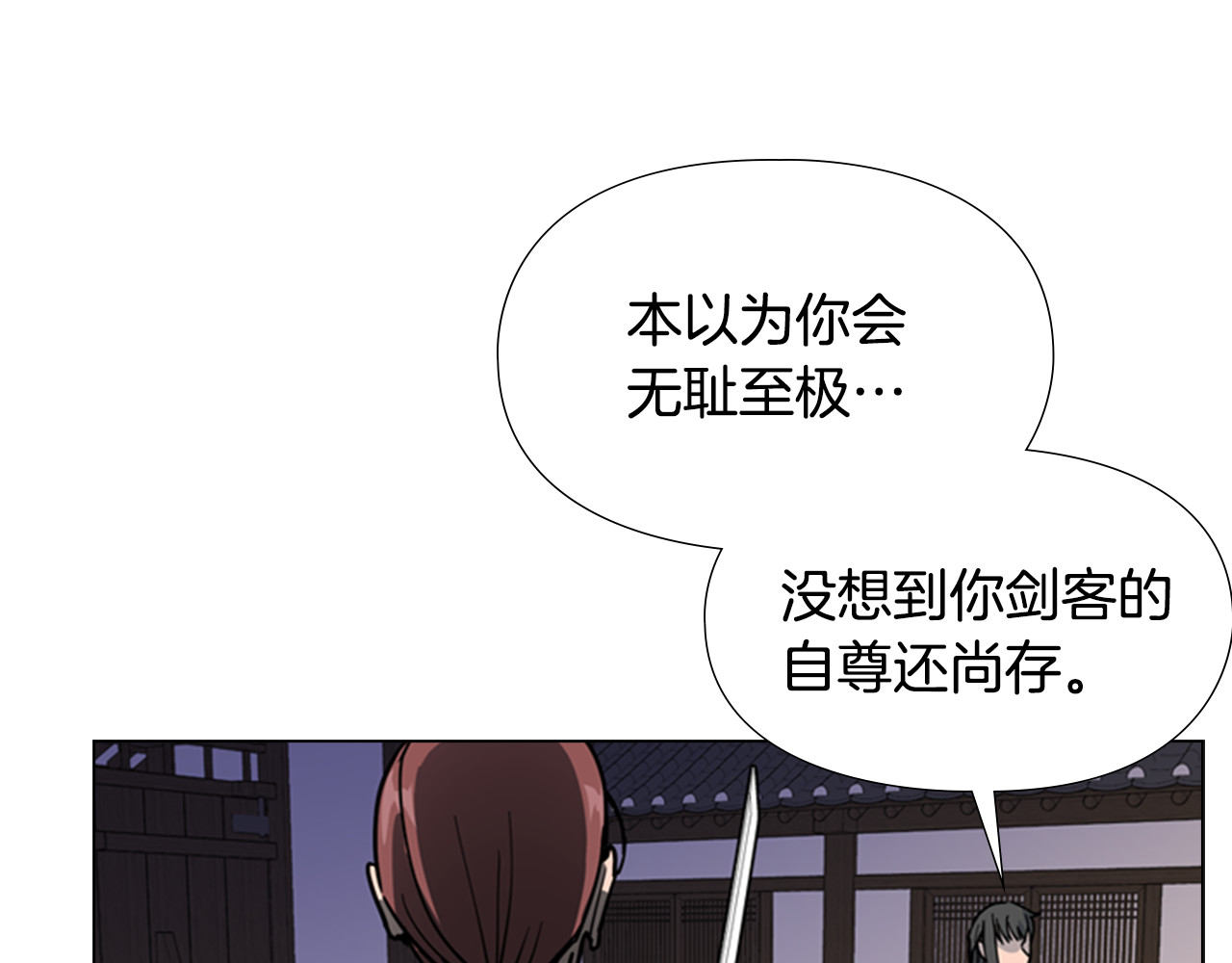 第66话 恶贼被杀 第 48 页