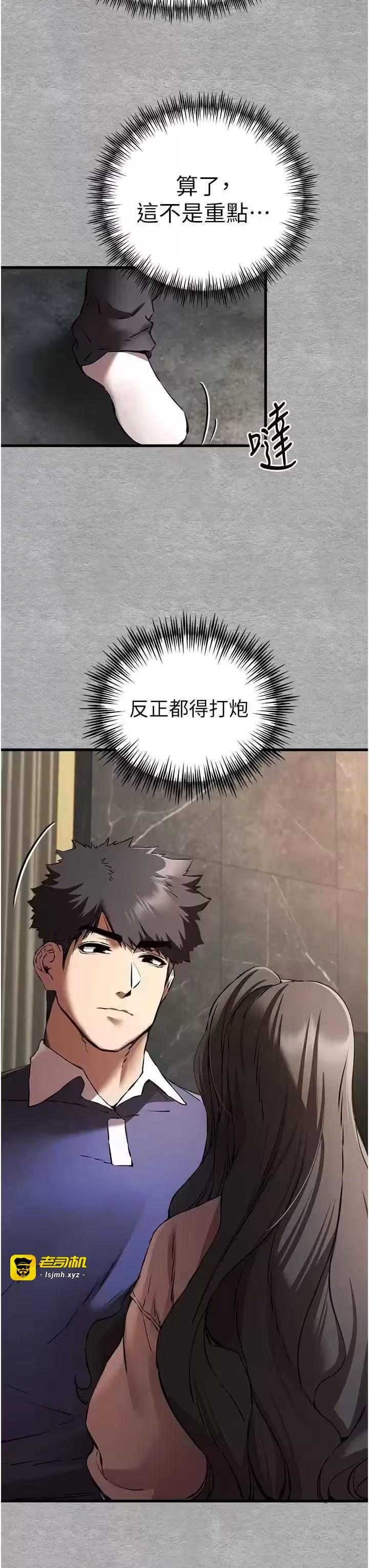 第76话 第 31 页