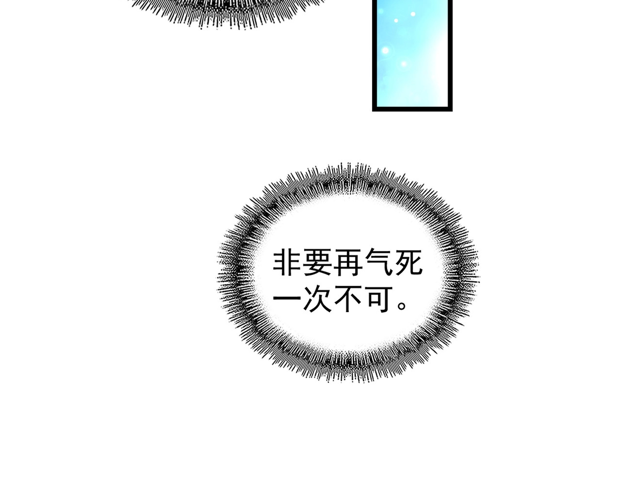 第175话 心血炼丹！ 第 60 页