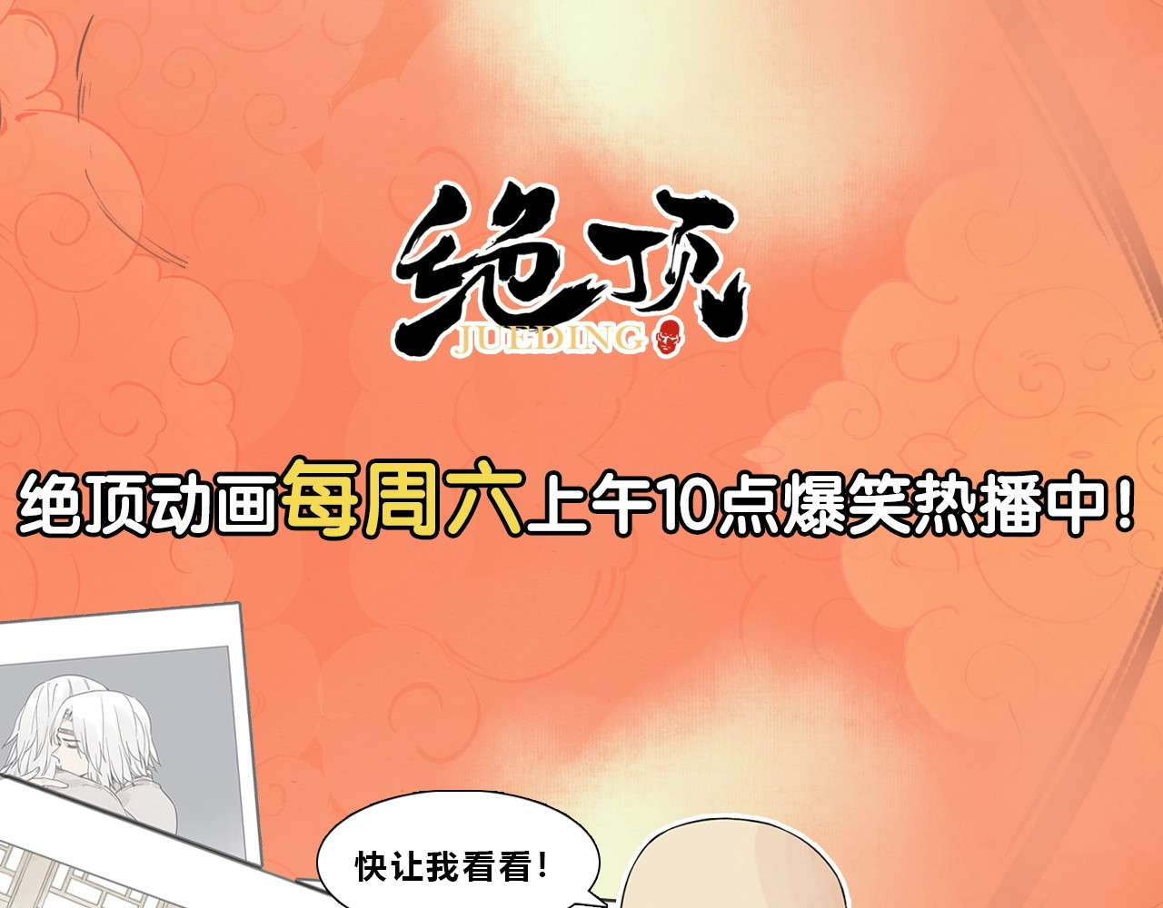 第137话 碎花被子 第 60 页
