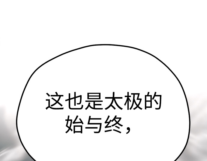 第141话 第 306 页