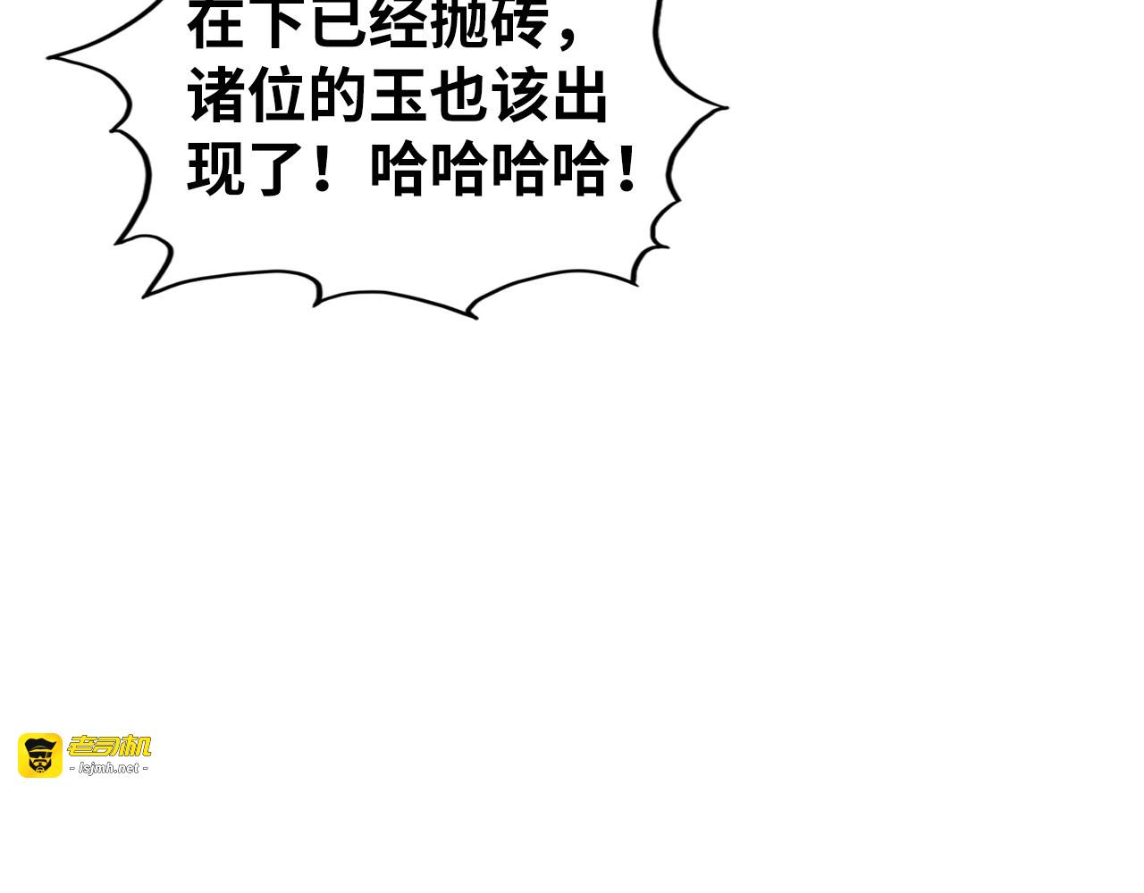 第430话 震惊四座 第 29 页