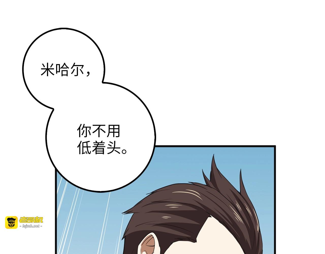 第34话 钢铁心脏 第 161 页