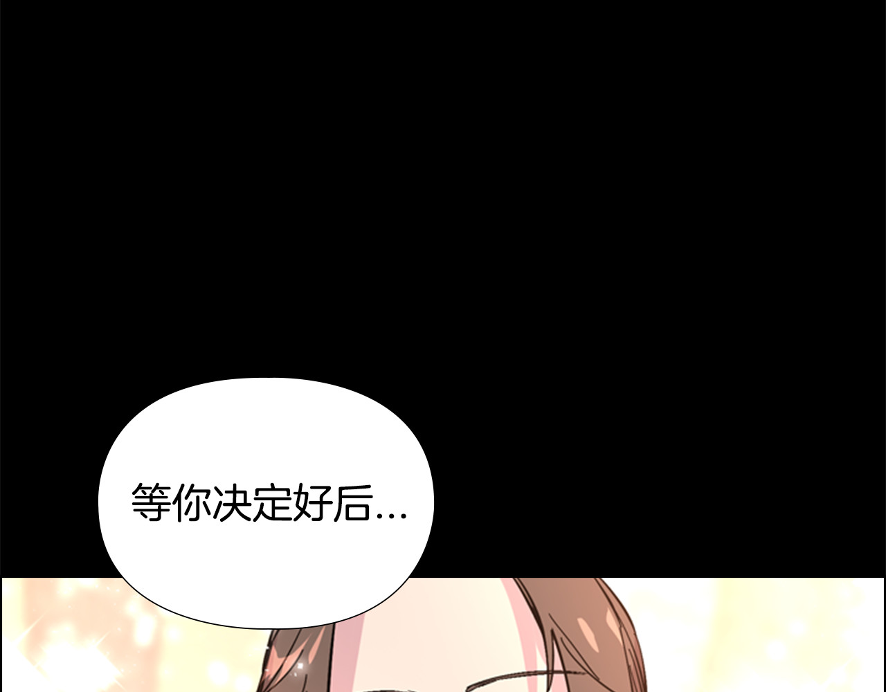 第31话 气氛诡谲 第 80 页