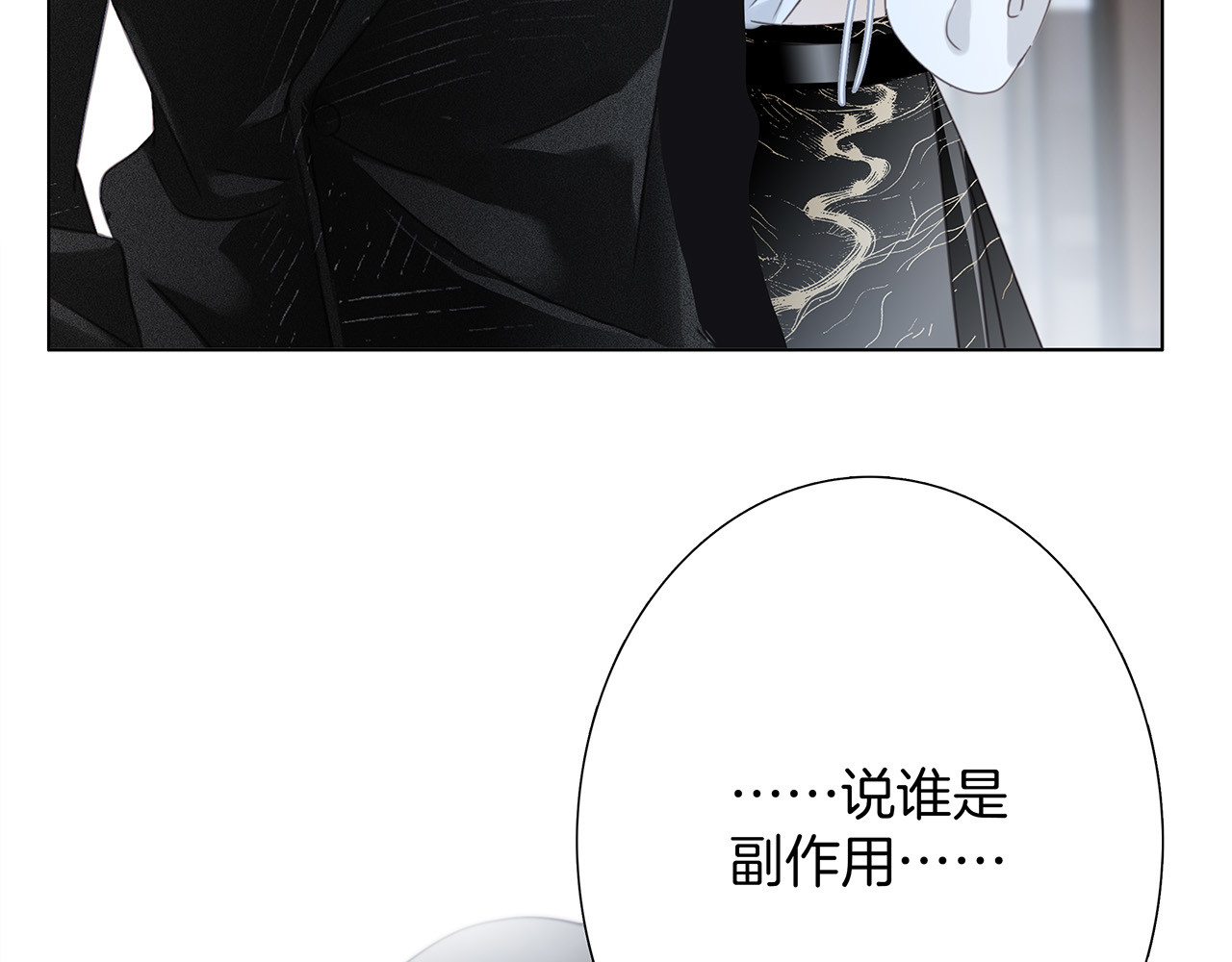 60：包养的副作用 第 102 页