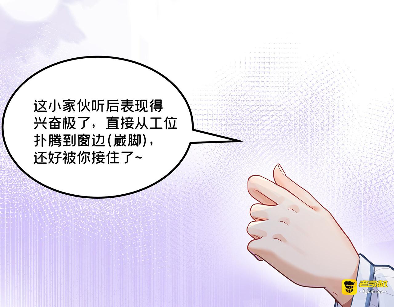 第19话 妙手回春杨老师 “叽叽叽啾，啾叽！”下 第 61 页