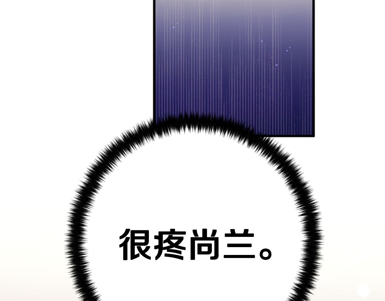 第104话 针锋相对 第 82 页