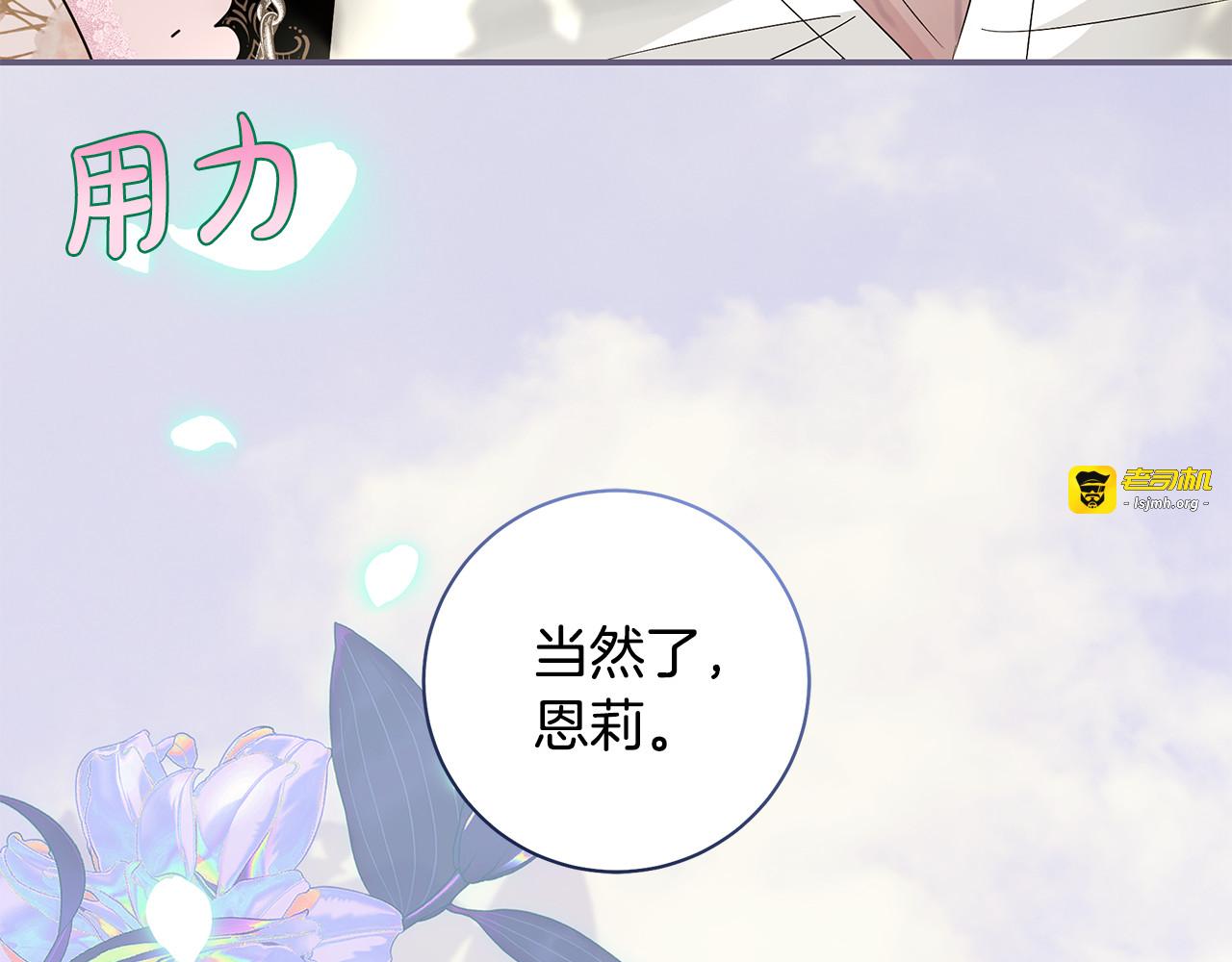 第12话 孤身赴舞会 第 41 页