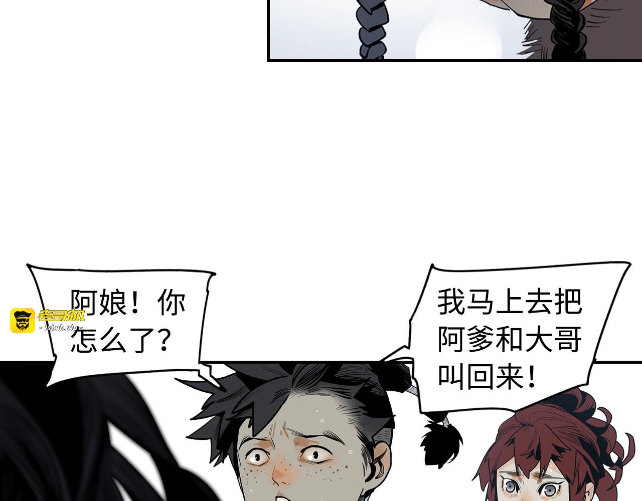 第4话 将至 第 113 页
