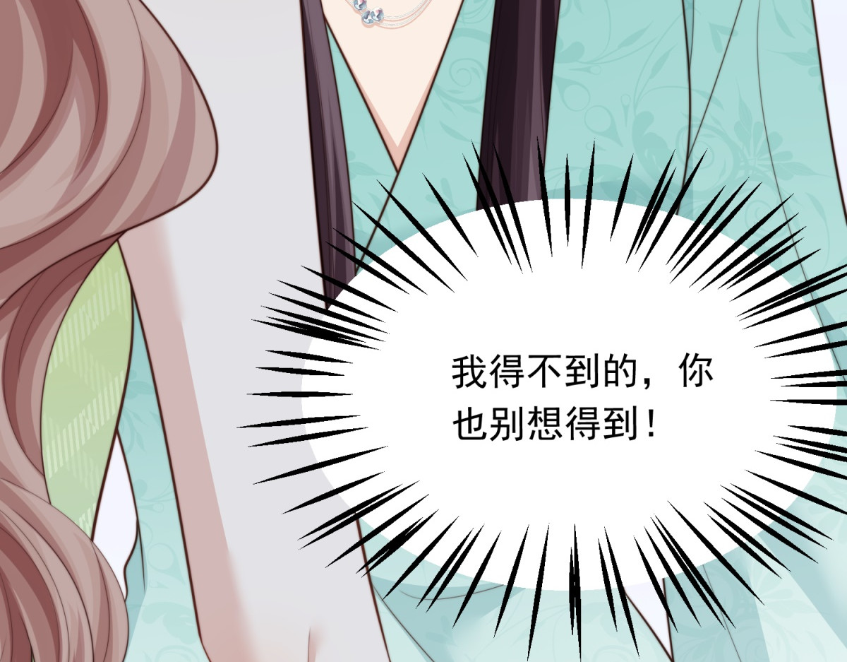 第69话 恶毒继母继妹差点气崩溃 第 66 页